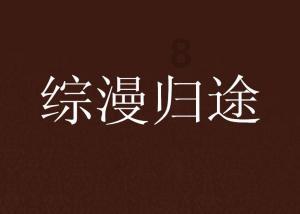 那些有超强学习能力的人是怎样练就的？游戏画面