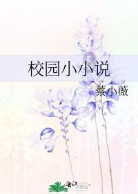 救援受困的老虎