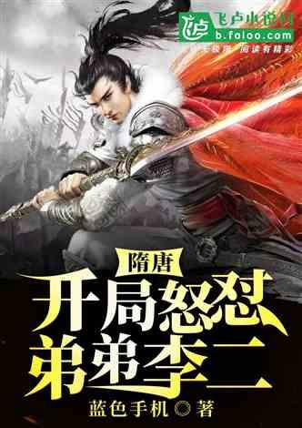 冰火人魔法森林大冒险2