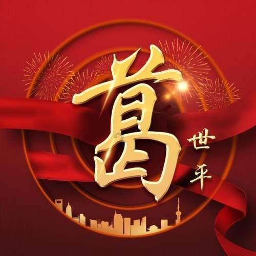 管道拼接