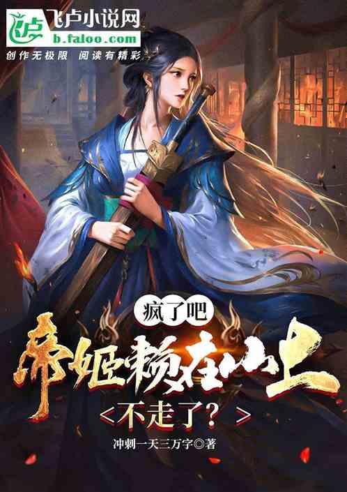 逃离神秘老林