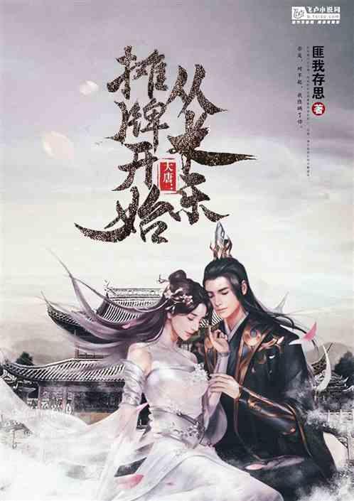 精彩乒乓球赛